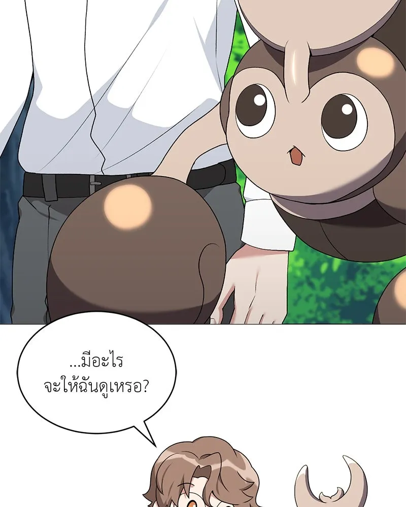 คนสวนโลกฮันเตอร์ ตอนที่ 65 รูปที่ 4