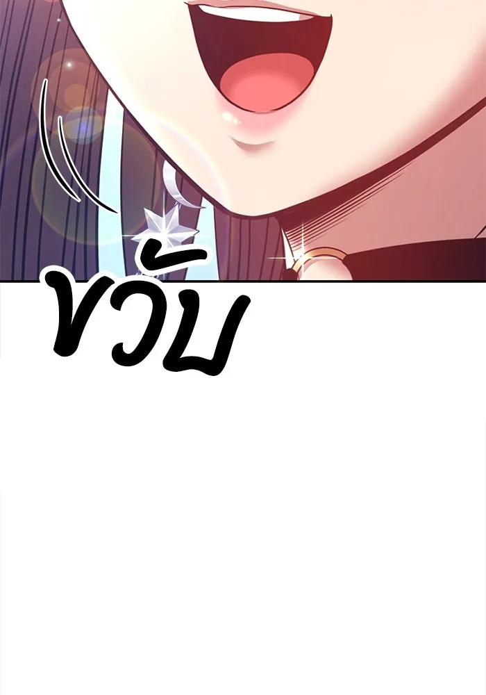 +99 ท่อนไม้พร้อมบวก ตอนที่ 45 รูปที่ 364