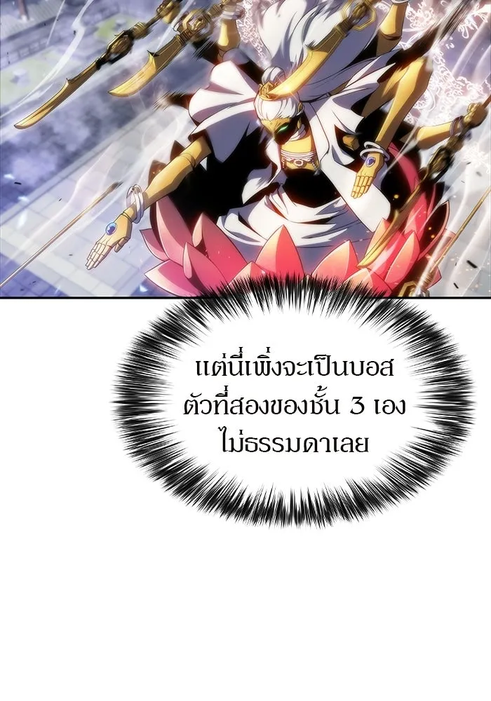ผู้เล่นหน้าใหม่เลเวลแมกซ์ ตอนที่ 42 พระแม่กวนอิมพันกร (2) รูปที่ 34