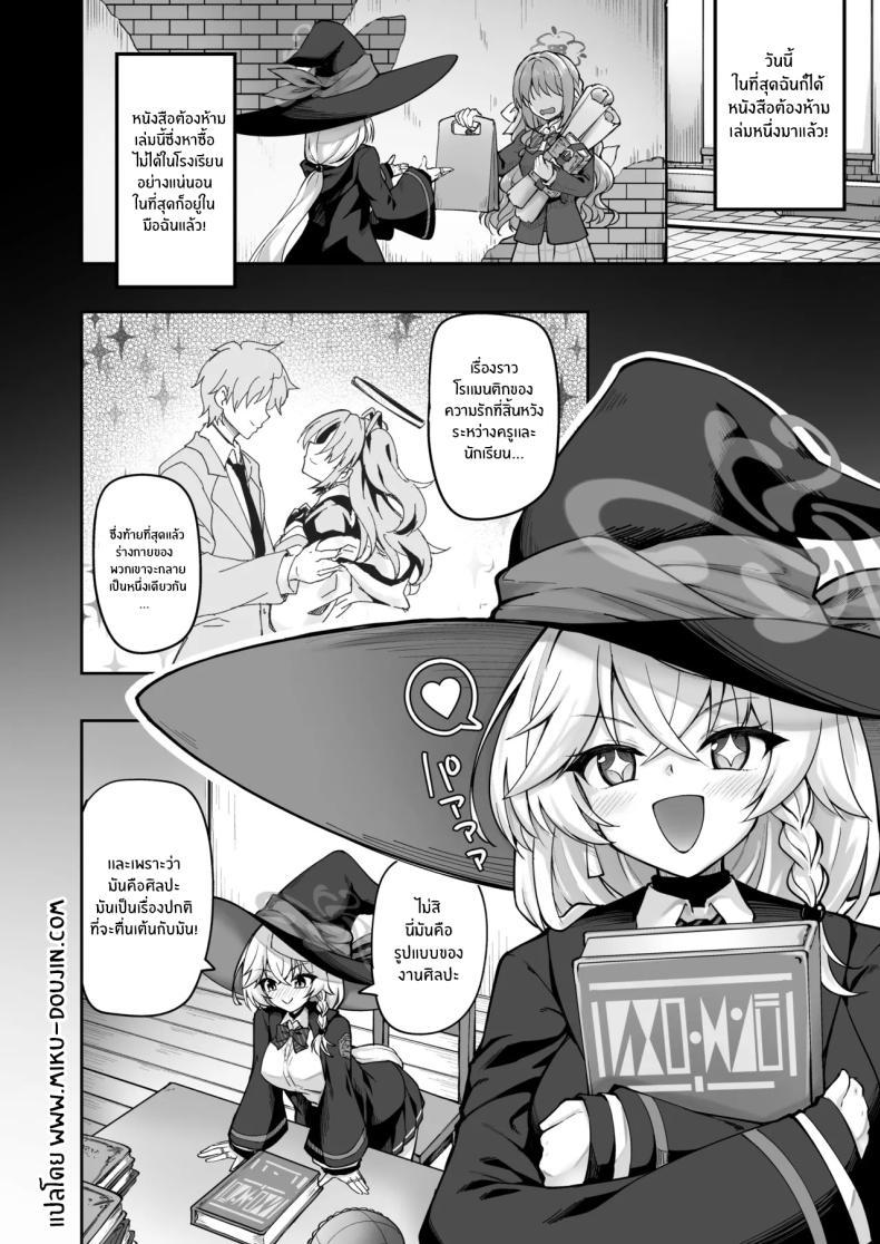 Doujin-Lc- อ่าน โดจิน มังฮวา เกาหลี ญี่ปุ่น จีน แปลไทย เวทฟื้นฟูให้นายท่าน (Akiduki Akina) (Blue Archive) ตอนที่ 1 2 3 4 5 6 7 8 9 10 11 12 13 14 ฟรี ไม่มีโฆษณา อ่าน โดจิน Manhwa เกาหลี ญี่ปุ่น จีน เรามีครบ คัดมาให้เน้นๆ โดจิน 18+ รับประกันความฟินโดย  Doujin Lc