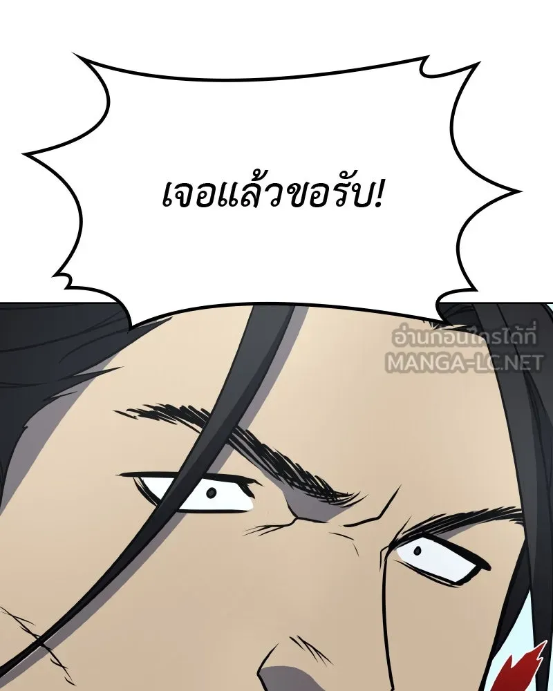 เกิดอีกทีเป็นว่าที่ประมุขลัทธิมาร ตอนที่ 54 รูปที่ 144