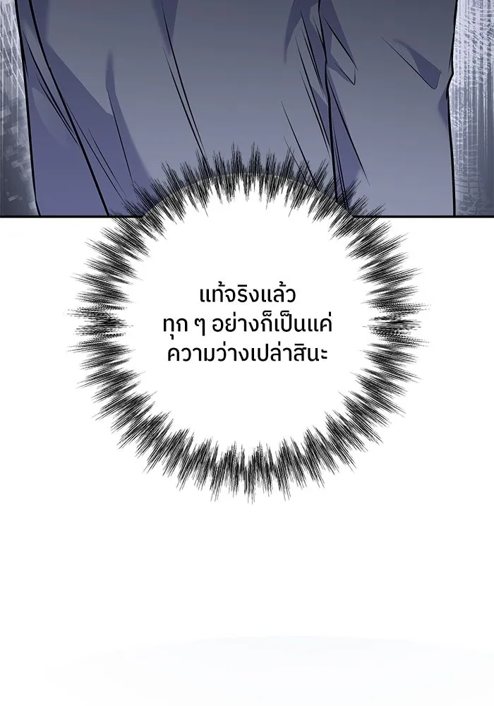 แด่ความเกลียดชัง ตอนที่ 58 รูปที่ 68