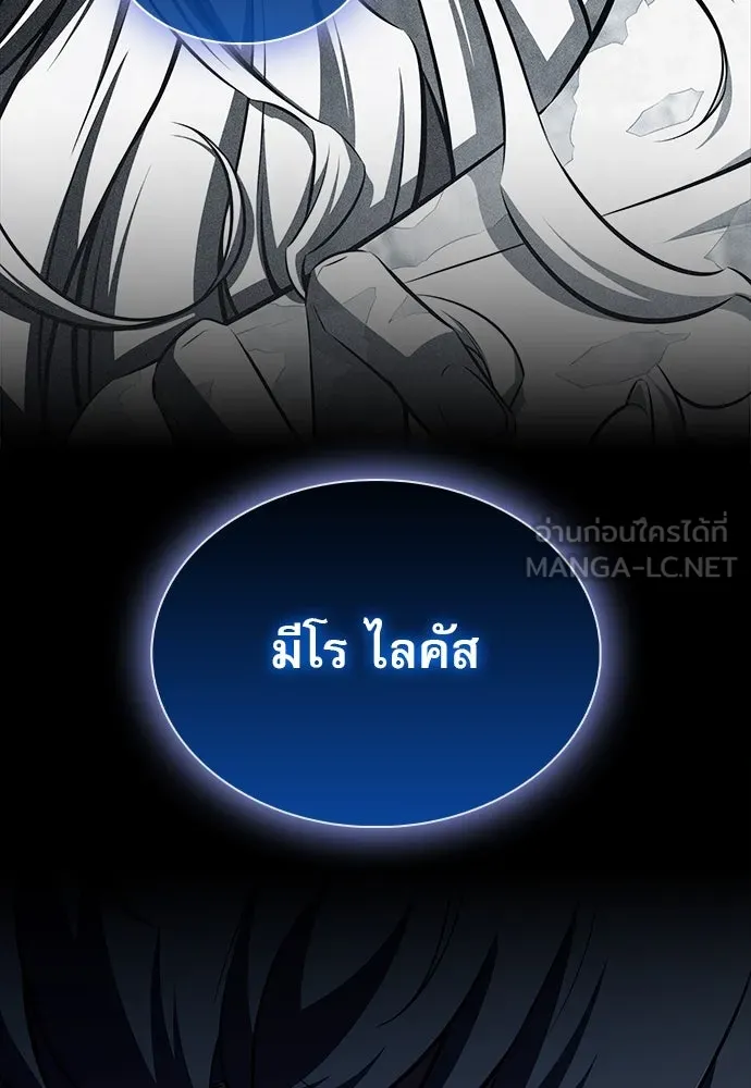 ครัวผู้กล้าท้าให้ชิม ตอนที่ 14 รูปที่ 66