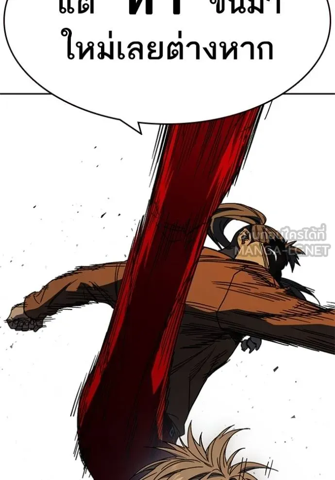 Study Group ตอนที่ 266 รูปที่ 24