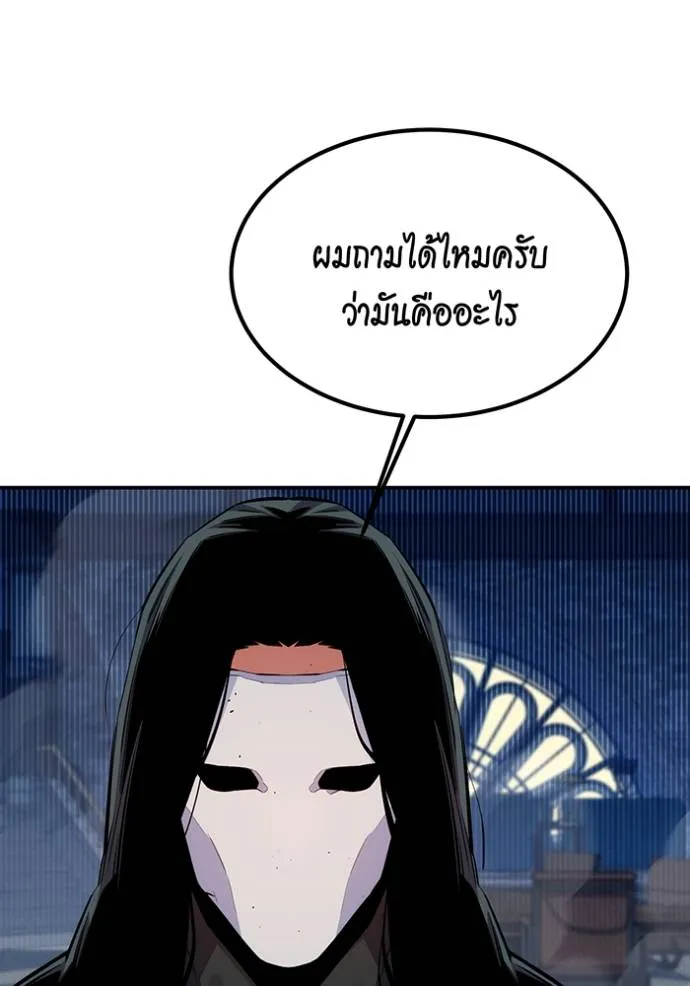 แยกร่าง ล่าอัตโนมัติ ตอนที่ 106 รูปที่ 28