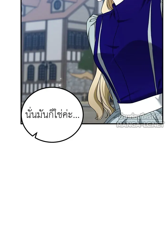 ครอบครัวพรรค์นั้น ฉันไม่มีวันกลับไป ตอนที่ 41 รูปที่ 51