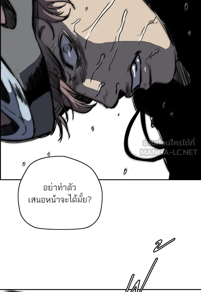 ปั่นสู้ฝันbrWind Breaker ตอนที่ 55 รูปที่ 60