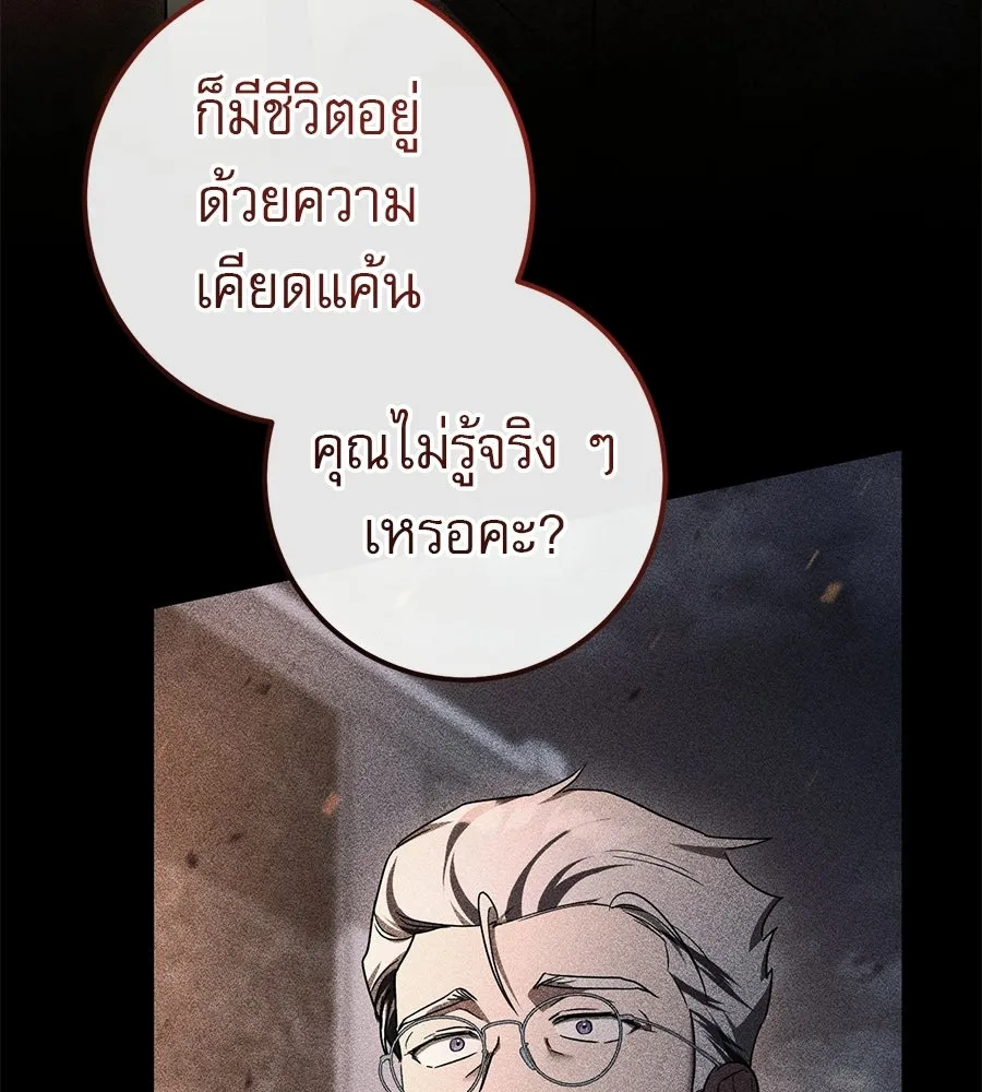 เรือนจำรัก ตอนที่ 86 รูปที่ 56