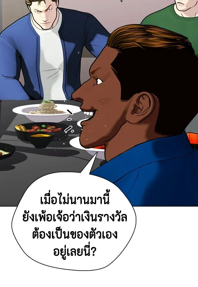 หมาหัวเน่าเก๋าเกินไป ตอนที่ 175 รูปที่ 77