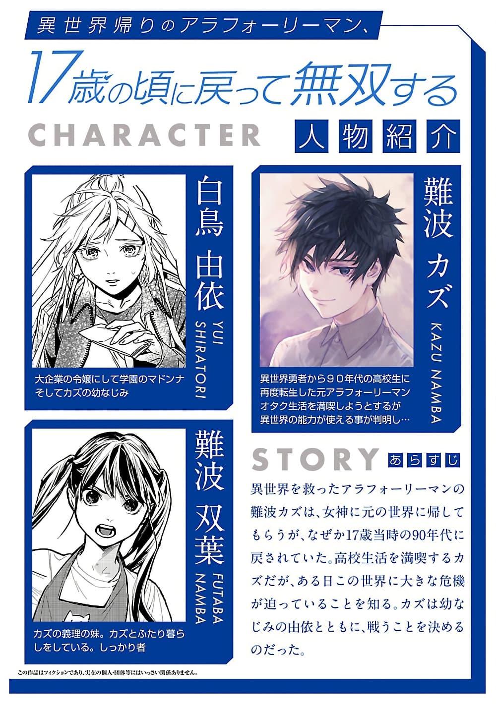 Manga-lc-com อ่านมังงะ อ่านการ์ตูน ออนไลน์ ฟรี Isekai Kaeri no Arafour Riiman, 17-sai no Koro ni Modotte Musou suru ตอนที่ 1 2 3 4 5 6 7 8 9 10 11 12 13 14 ฟรี ไม่มีโฆษณา Manga-lc - อ่าน มังงะ อ่าน การ์ตูน ออนไลน์ อ่านมังงะ ฟรี