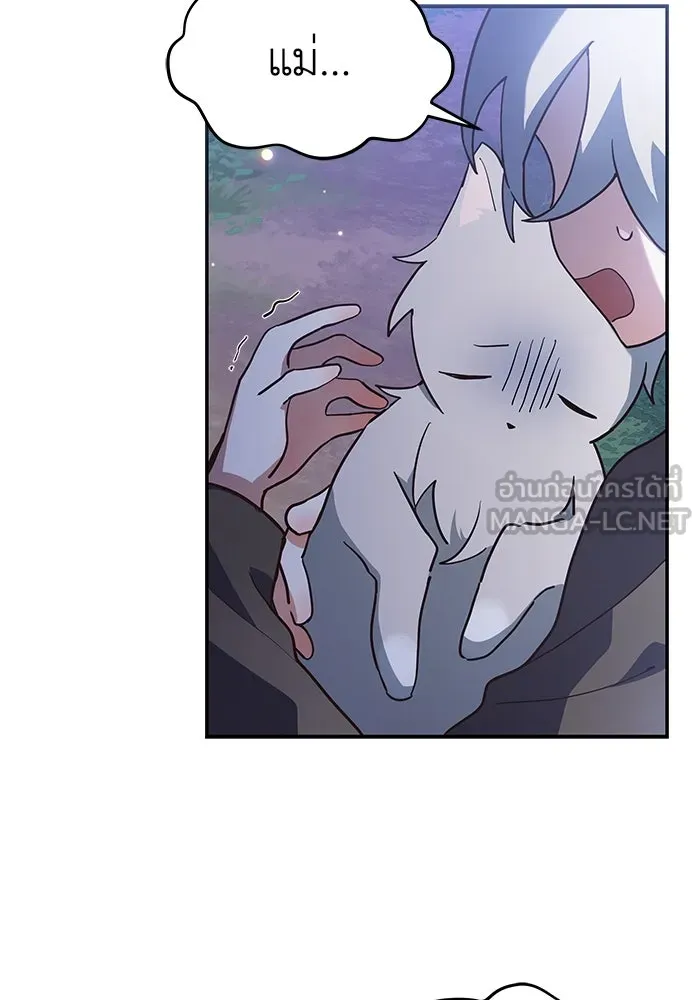 แมวน้อยในรังหมาป่า ตอนที่ 1 รูปที่ 21