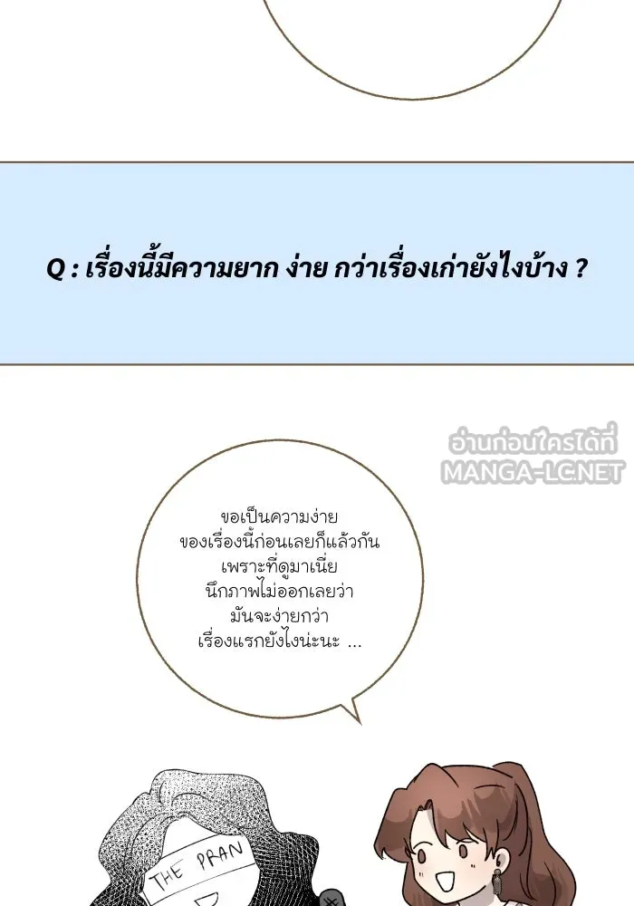 จันทร์เจ้า ตอนที่ [ talk ]  พูดคุยกับนักเขียน รูปที่ 30