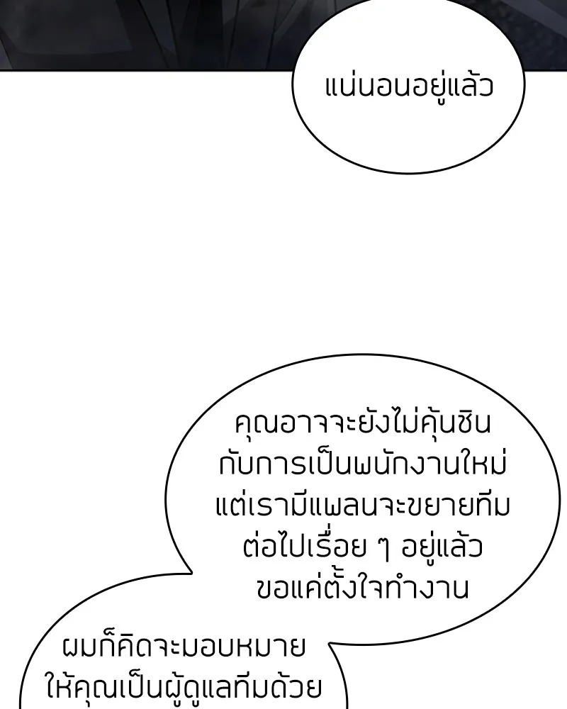 Clever Cleaning Life Of The Returned Genius Hunter ส_ดยอดฮ_นเตอร_สายคล_น ตอนที่ ตอนที่ 75 รูปที่ 39