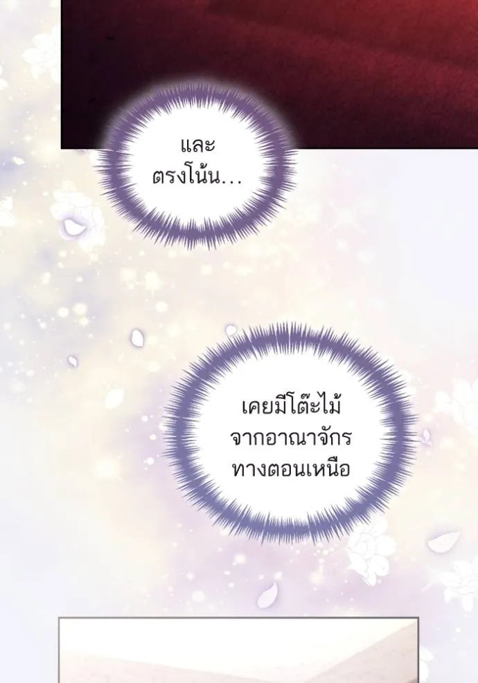 การแต่งงานครั้งใหม่ข ตอนที่ 191 รูปที่ 64