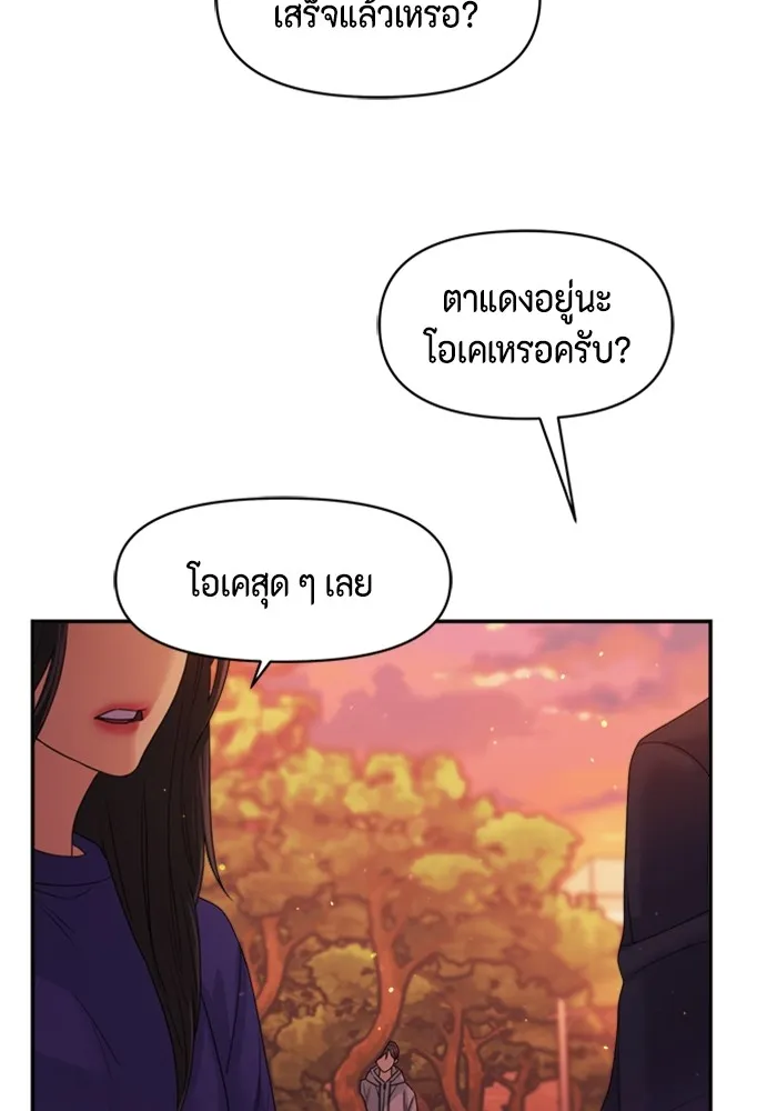 Couple Breaker ตอนที่ 45 รูปที่ 26