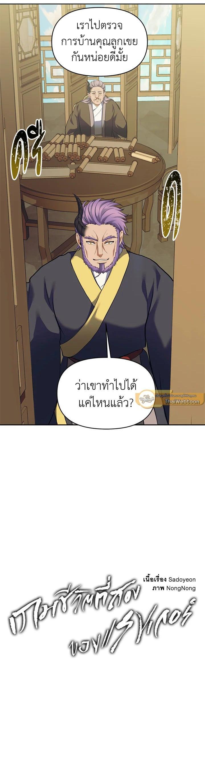 Manga-lc-com อ่านมังงะ อ่านการ์ตูน ออนไลน์ ฟรี Second Life Ranker ตอนที่ 1 2 3 4 5 6 7 8 9 10 11 12 13 14 ฟรี ไม่มีโฆษณา Manga-lc - อ่าน มังงะ อ่าน การ์ตูน ออนไลน์ อ่านมังงะ ฟรี