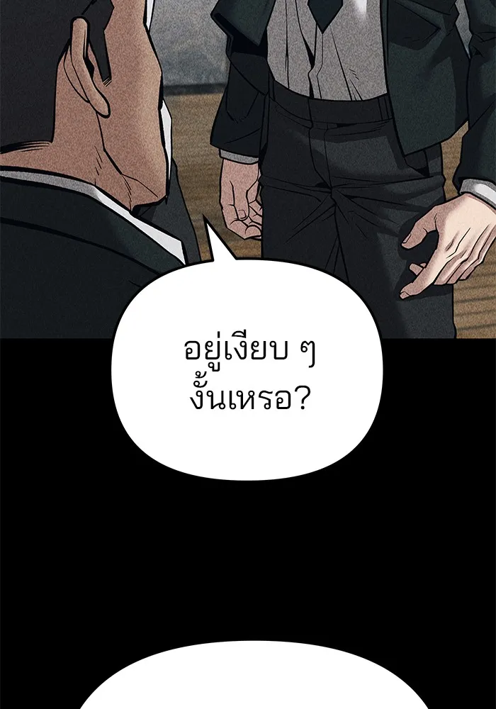 เลวฟาดเลว ตอนที่ 92 รูปที่ 208