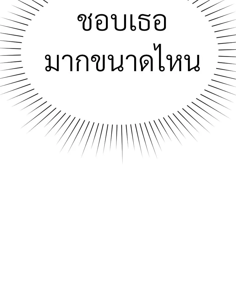 Level One Dreamersbrผู้ชนะรักนี้ต้องเป็น ตอนที่ 54 รูปที่ 7