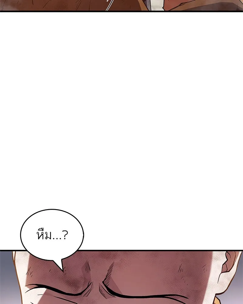 สุดยอดเทรนเนอร์แห่งยุทธภพ ตอนที่ 10 ข้าไม่ทำร้ายท่านหรอก อย่าห่วงเ รูปที่ 94