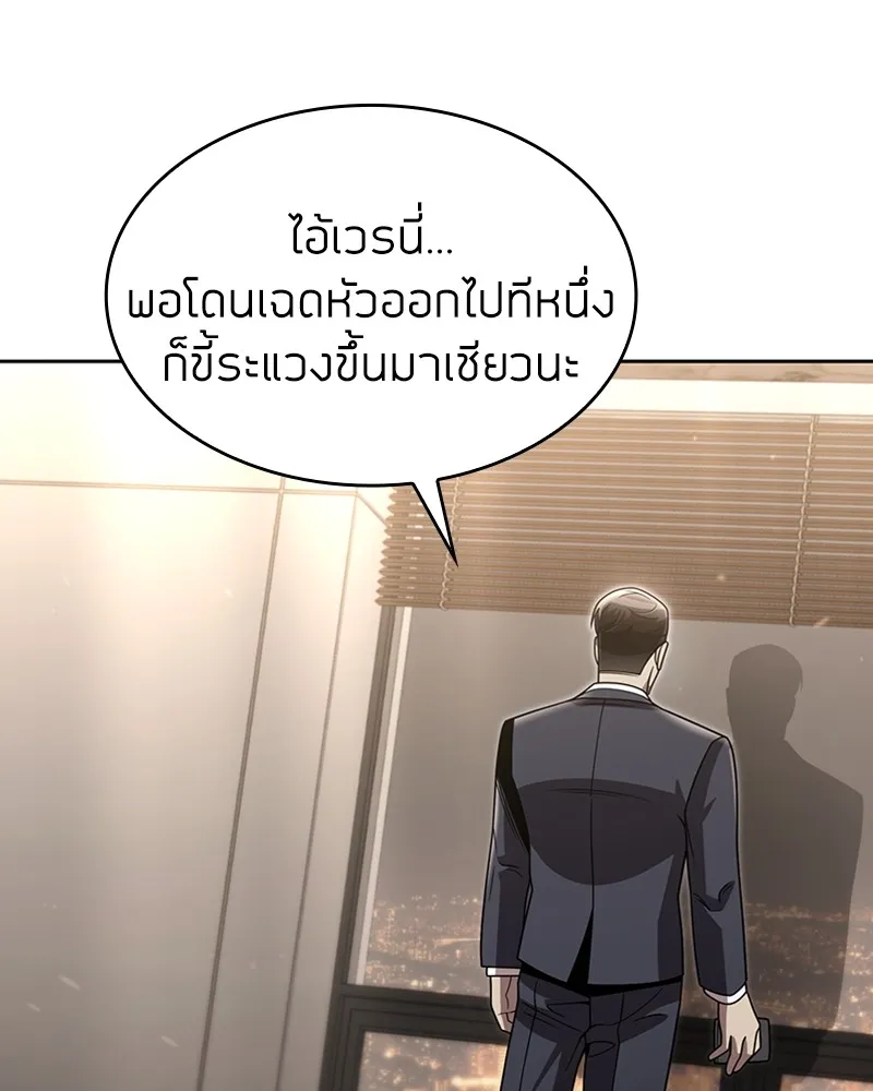 Clever Cleaning Life Of The Returned Genius Hunter ส_ดยอดฮ_นเตอร_สายคล_น ตอนที่ ตอนที่ 76 รูปที่ 6