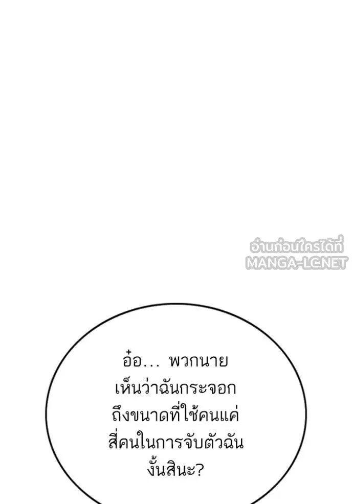 BAD GUY ตอนที่ 251 รูปที่ 46