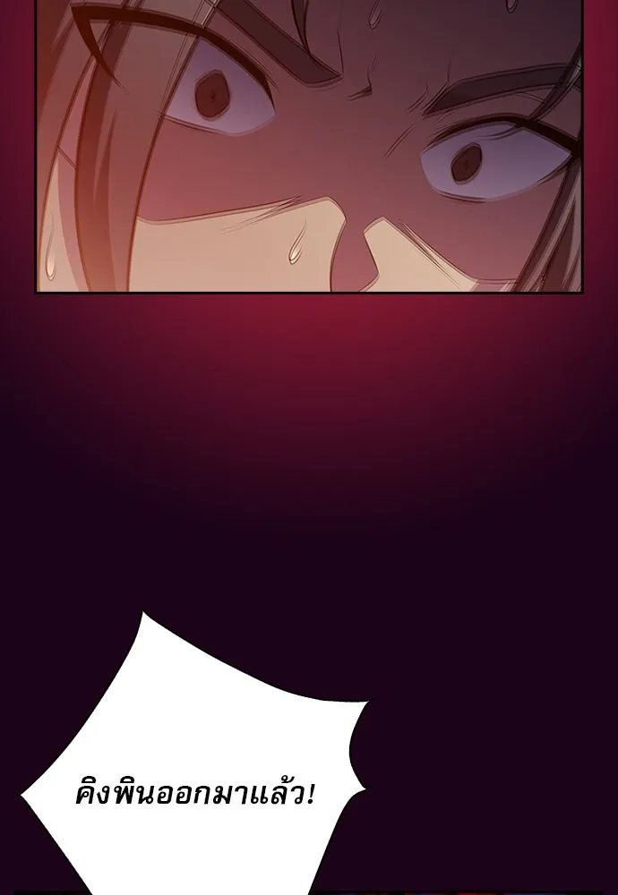 ครัวผู้กล้าท้าให้ชิม ตอนที่ 12 รูปที่ 31