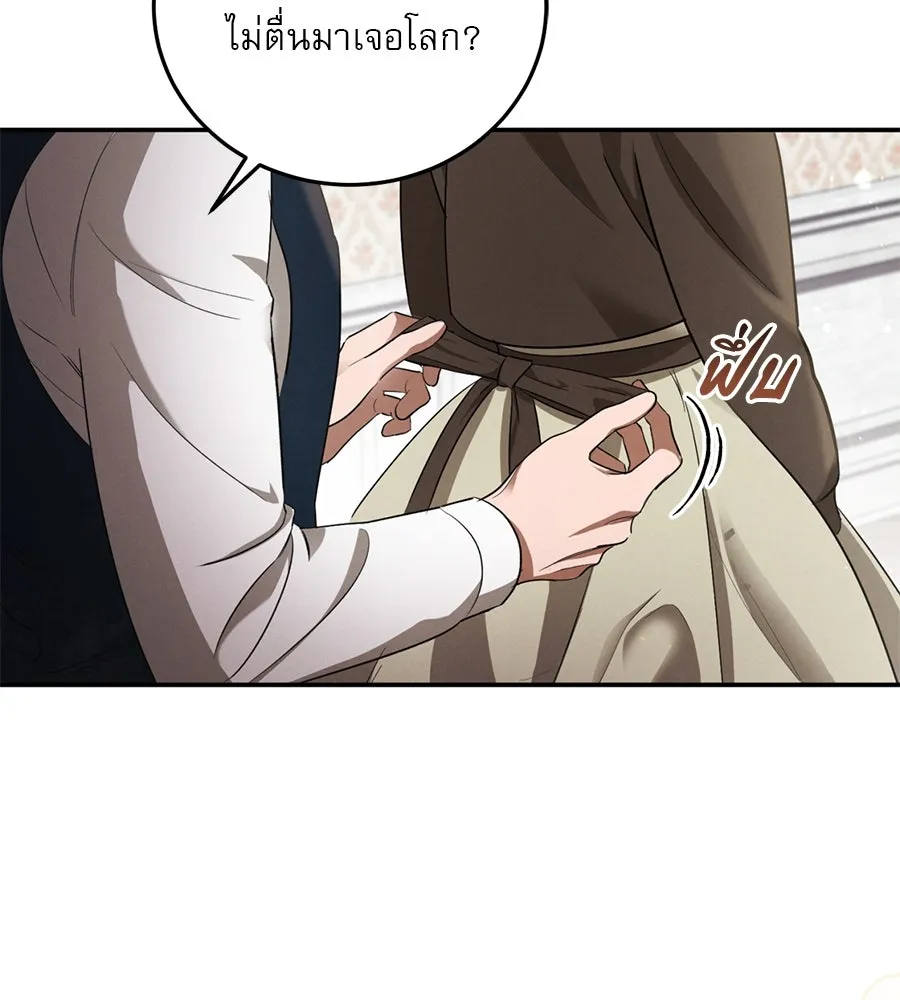 เรือนจำรัก ตอนที่ 1 รูปที่ 122