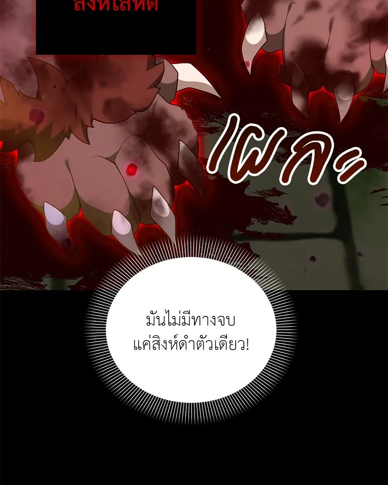 คนสวนโลกฮันเตอร์ ตอนที่ 48 รูปที่ 92