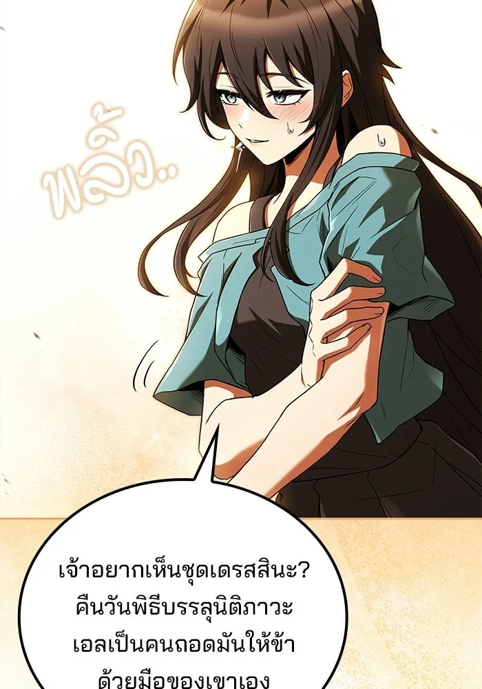 ครัวจอมเวท ตอนที่ 108 รูปที่ 85