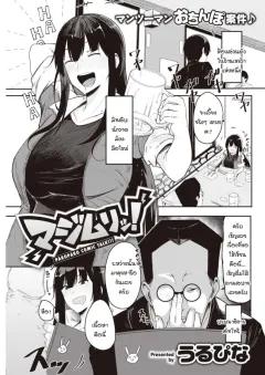Doujin-Lc- อ่าน โดจิน มังฮวา เกาหลี ญี่ปุ่น จีน แปลไทย Osucollab OC (Muneshiro) (Nekomata Okayu, Rindo Chihaya) ตอนที่ 1 2 3 4 5 6 7 8 9 10 11 12 13 14 ฟรี ไม่มีโฆษณา อ่าน โดจิน Manhwa เกาหลี ญี่ปุ่น จีน เรามีครบ คัดมาให้เน้นๆ โดจิน 18+ รับประกันความฟินโดย  Doujin Lc