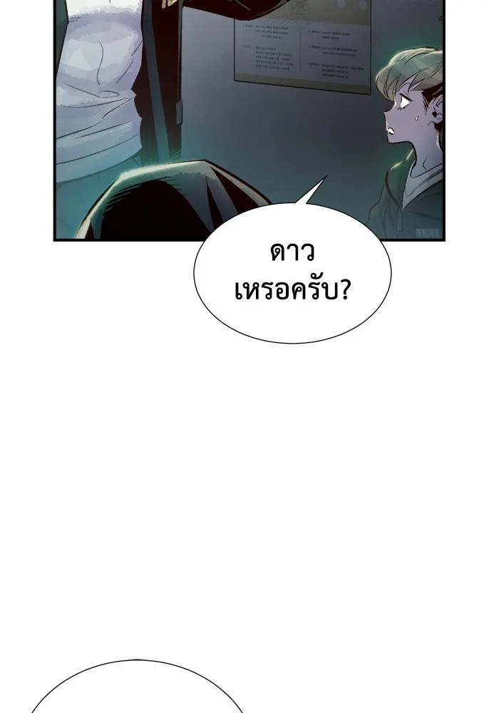 The Lone Necromancer ตอนที่ 3 รูปที่ 14