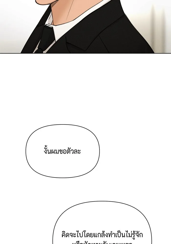 เพียงรุ่งอรุณ ตอนที่ 55 รูปที่ 65