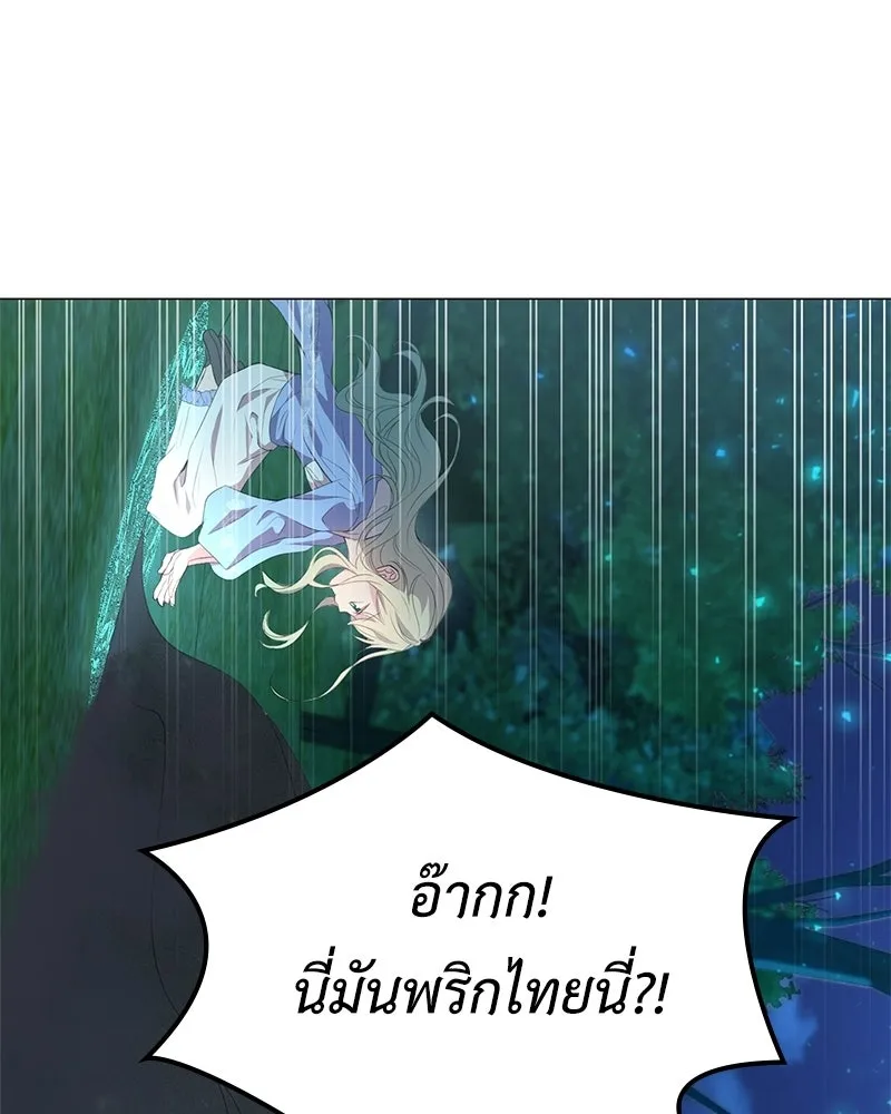 ลูกคนนี้ขอเปลี่ยนตอนจบ ตอนที่ 1 รูปที่ 145
