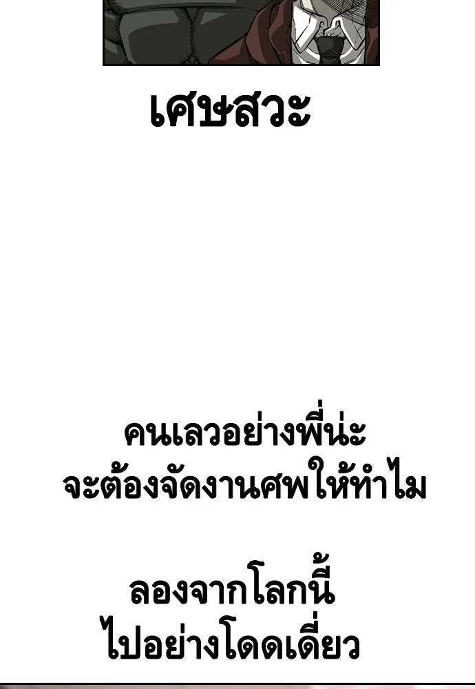 King Game ตอนที่ 1 จะใช้อย่างดี รูปที่ 133