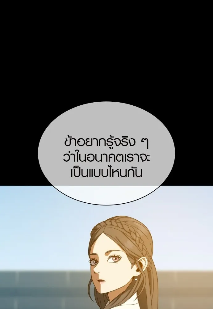 นักรบแช่แข็ง ตอนที่ 46 รูปที่ 50