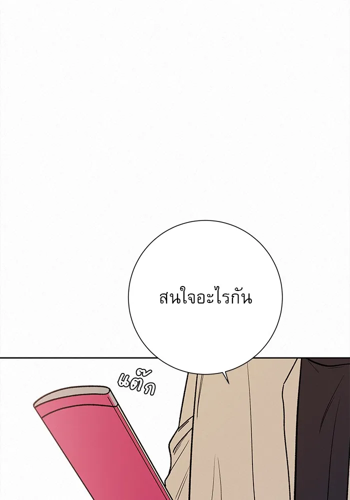 ปฏิบัติการรักวุ่นหัวใจ ตอนที่ 4 รูปที่ 49