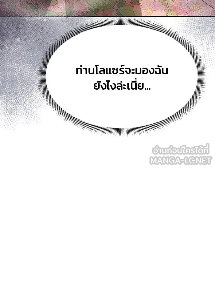 เกมรักจับสามี ตอนที่ 14 รูปที่ 84