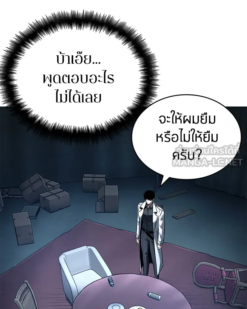 Omniscient Reader อ่านชะตาวันสิ้นโลก ตอนที่ 23 โลกที่ถูกทอดทิ้ง (6) รูปที่ 42
