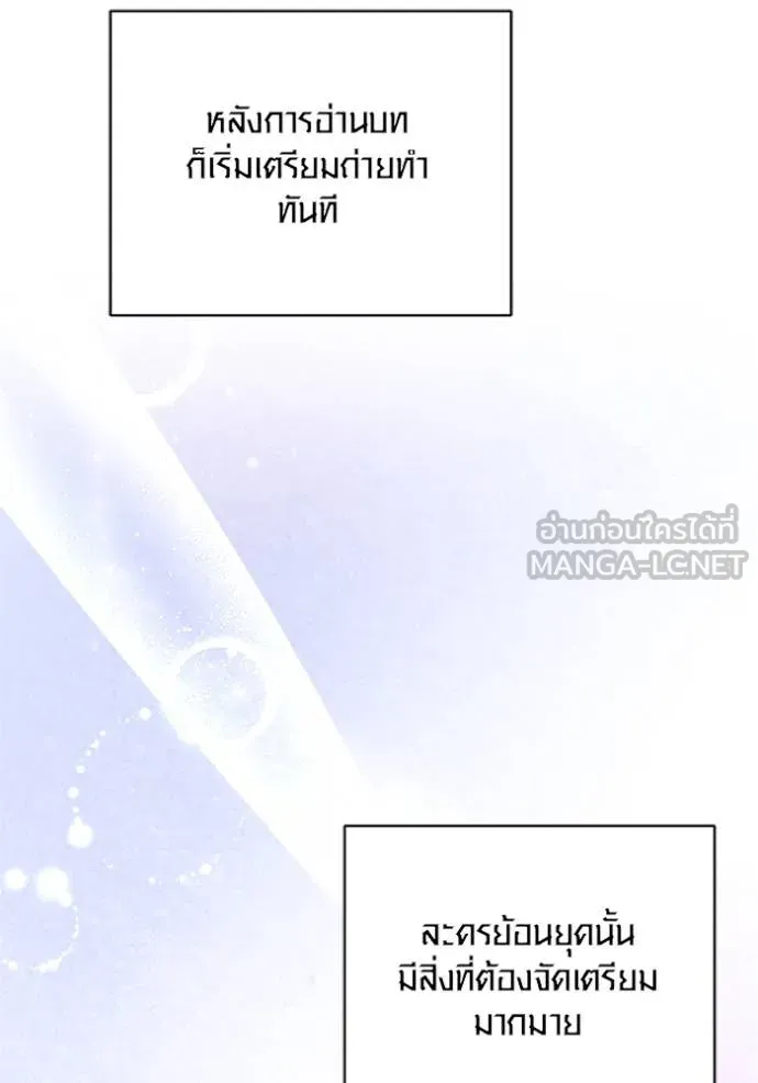 ออร่าดาราอัจฉริยะ ตอนที่ 67 รูปที่ 92