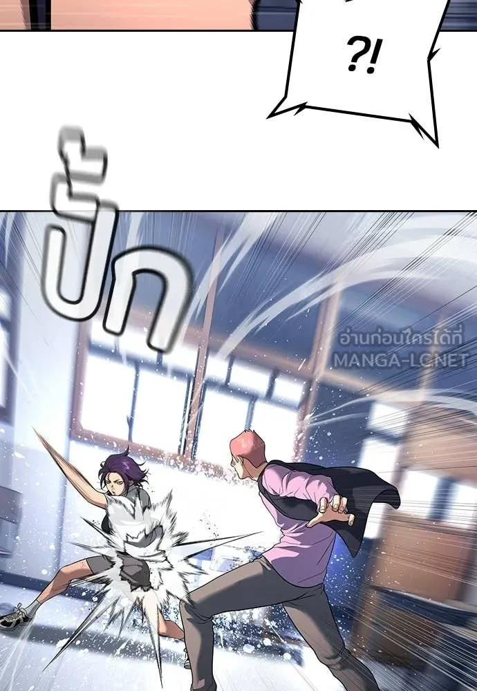 คูเซรา ตอนที่ 63 รูปที่ 81
