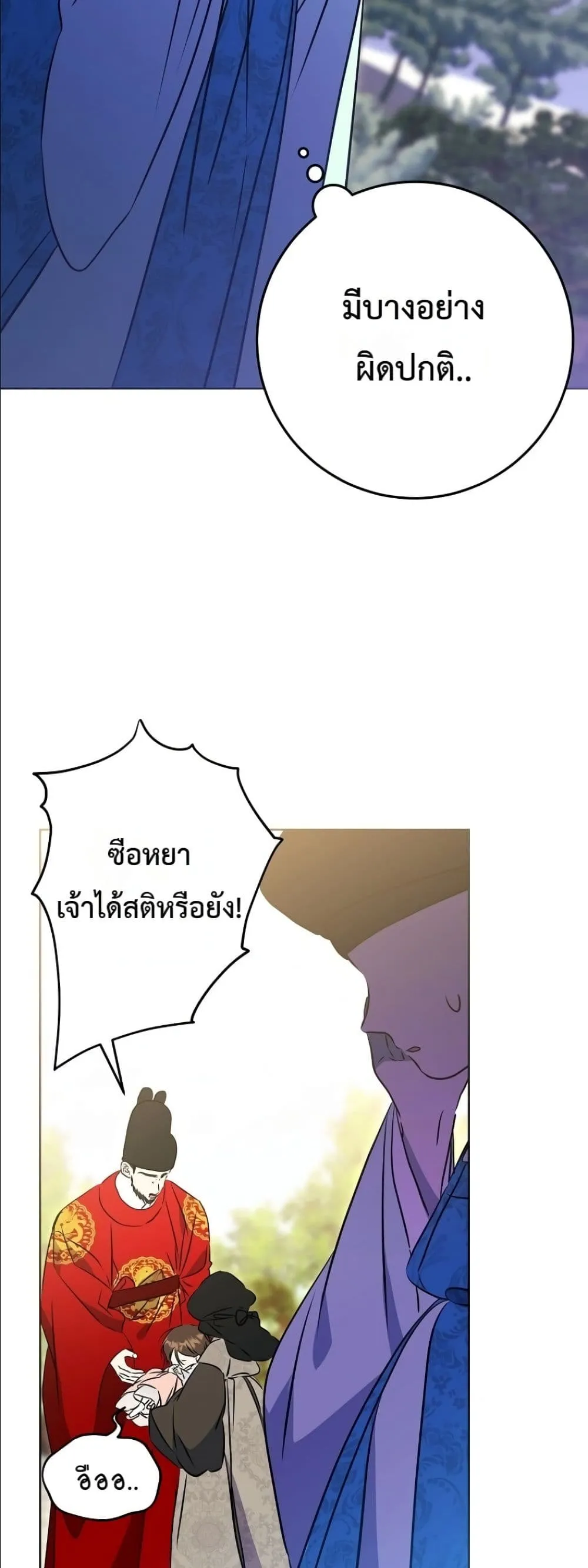 Manga-lc-com อ่านมังงะ อ่านการ์ตูน ออนไลน์ ฟรี The Princess’s Guide to a Perfect Life ตอนที่ 1 2 3 4 5 6 7 8 9 10 11 12 13 14 ฟรี ไม่มีโฆษณา Manga-lc - อ่าน มังงะ อ่าน การ์ตูน ออนไลน์ อ่านมังงะ ฟรี