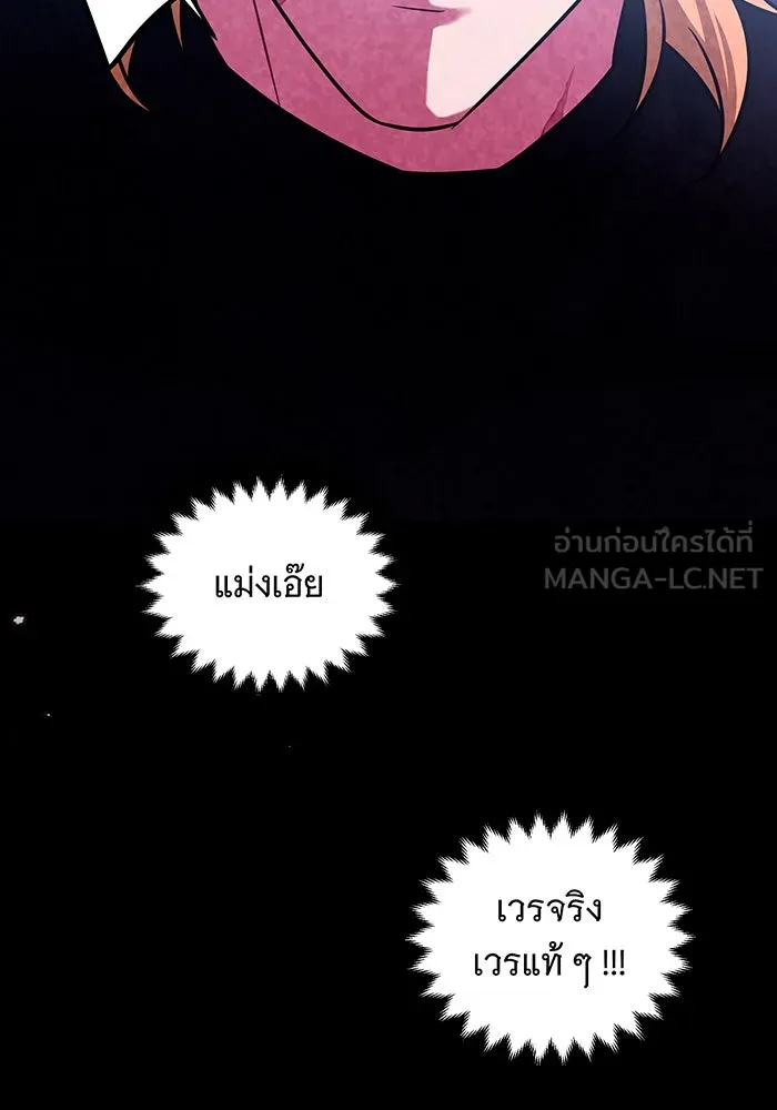 เปลี่ยนบทร้ายให้เป็นบทรัก ตอนที่ 34 รูปที่ 36