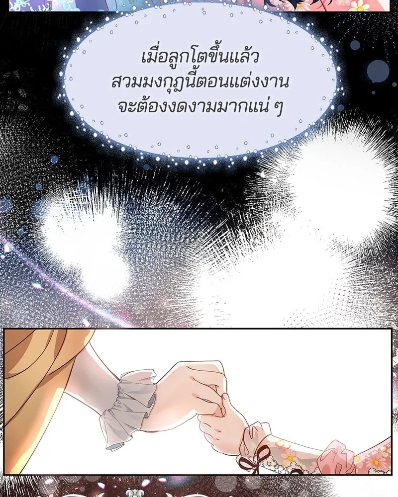 คนรักตายกลายเป็นทรราช ตอนที่ 1 รูปที่ 29