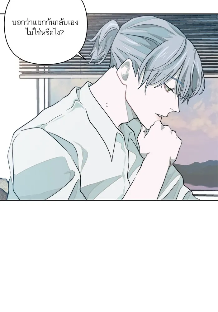 เปย์นี้เพื่อนาย My Sugar Baby ตอนที่ 12 มนุษย์ไร้เทียมทาน รูปที่ 68