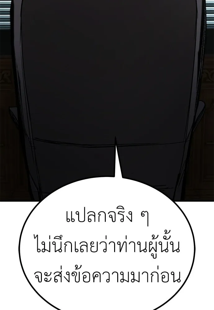 ผู้คุมหมายเลข 0 ตอนที่ 46 รูปที่ 32