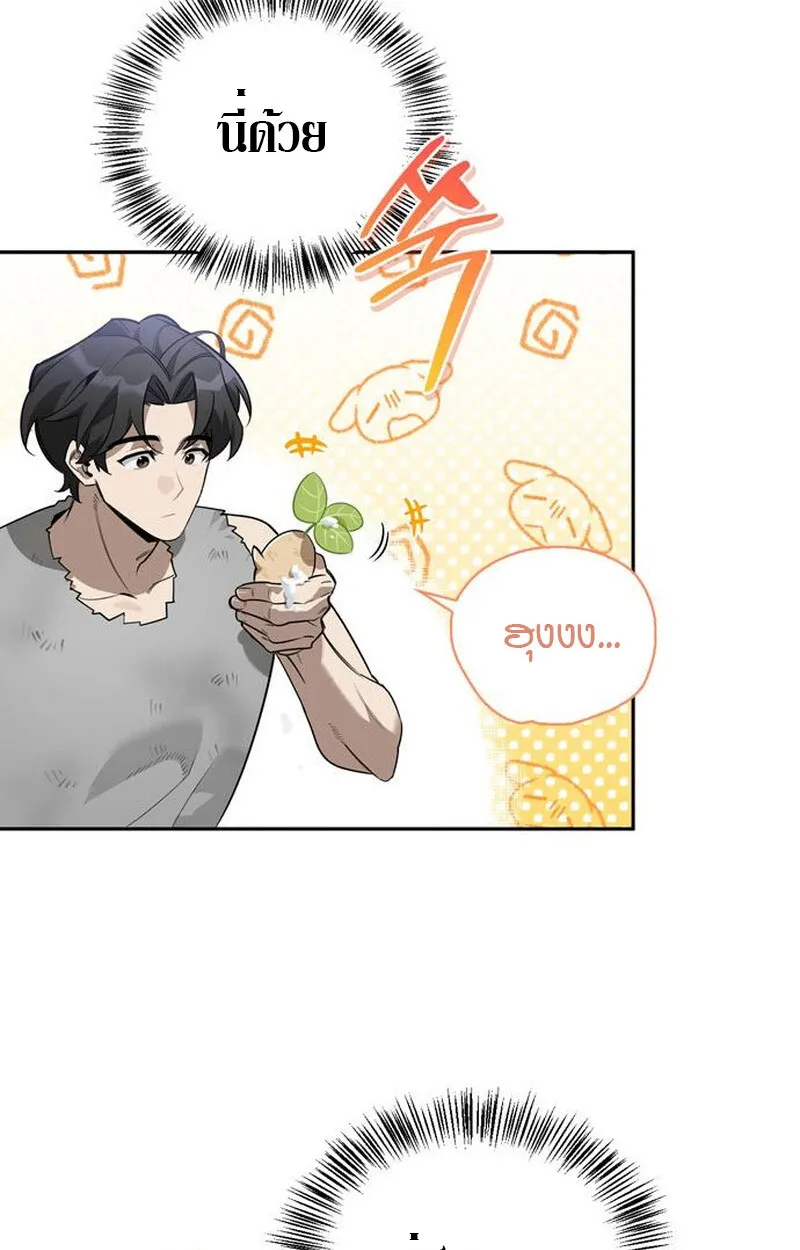 S-Class Hunter Heals with Monsters ฮ_นเตอร_ ระด_บแกร_งก_บฟาร_มมอนสเตอร_ส_ดป_วน ตอนที่ ตอนที่ 3 รูปที่ 75