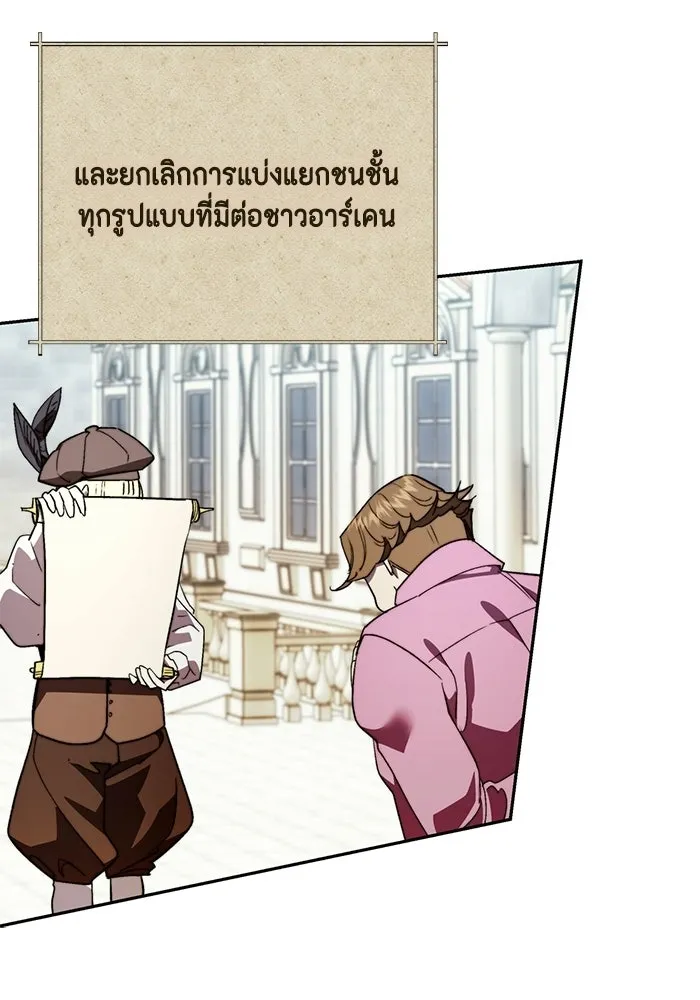 ขอวิธีส่งสามีลงนรก ตอนที่ 58 รูปที่ 17