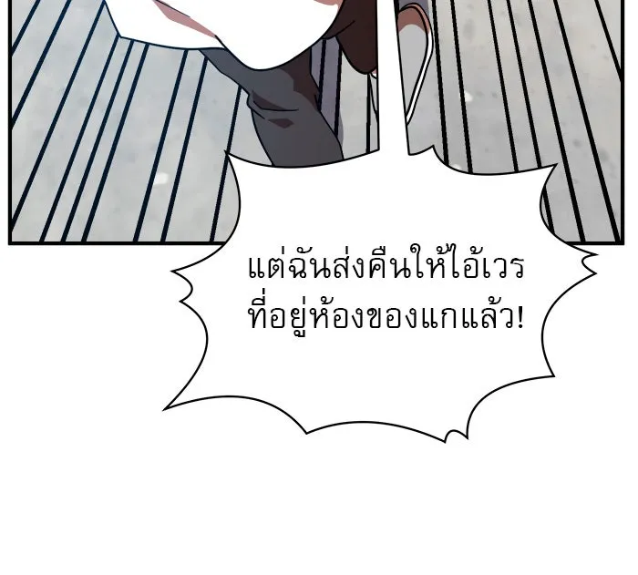 Double Click ตอนที่ 57 รูปที่ 29