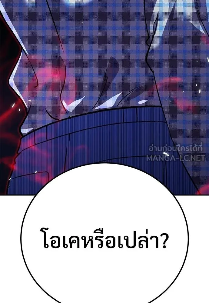 เรียกฉันว่าพระเจ้า ตอนที่ 83 รูปที่ 144