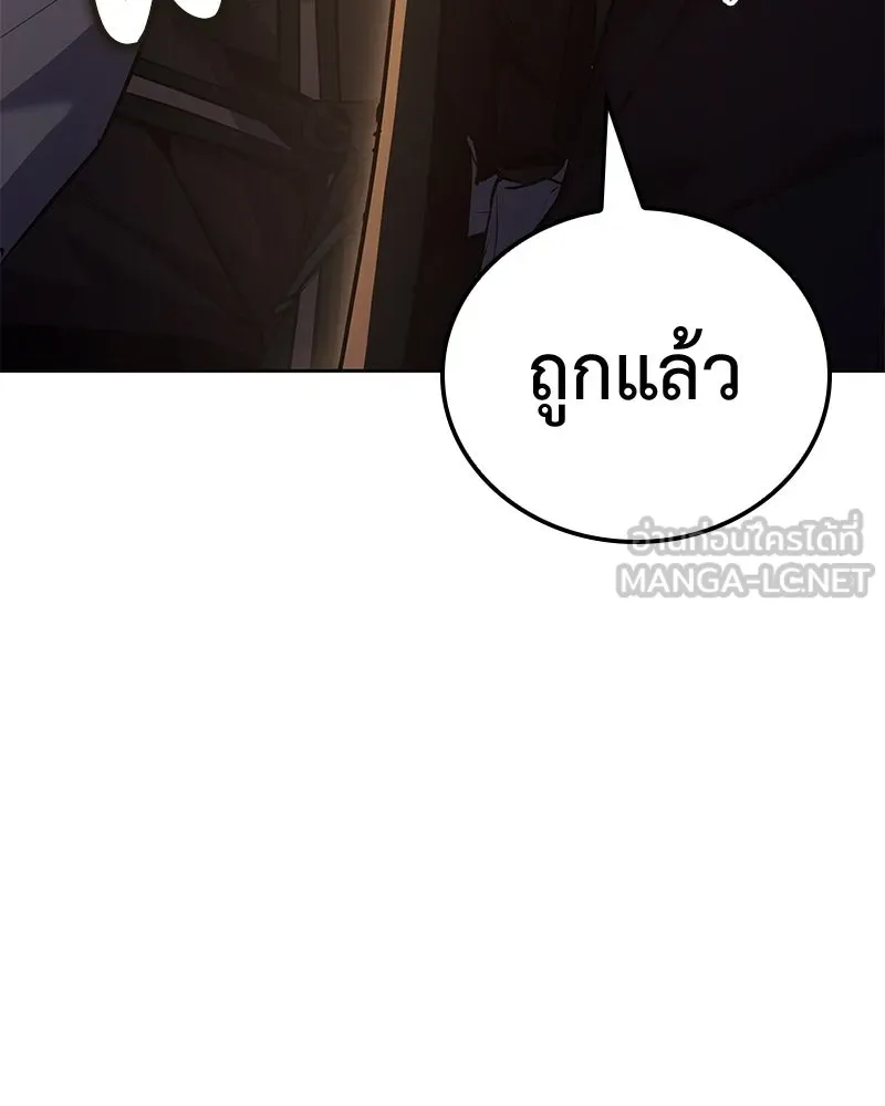 เกิดอีกทีเป็นว่าที่ประมุขลัทธิมาร ตอนที่ 148 รูปที่ 222